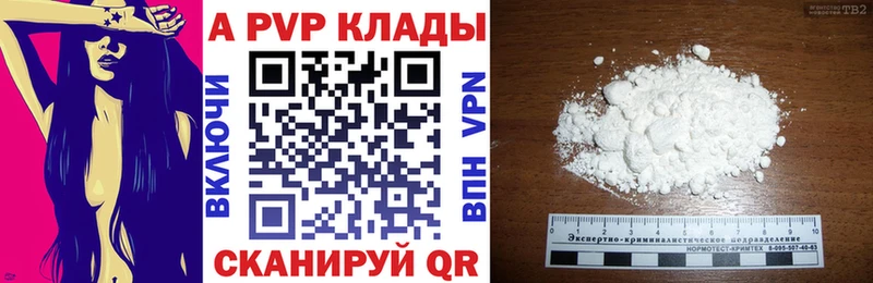Alpha-PVP кристаллы  Купить где  Людиново 