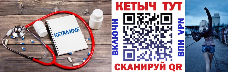 КЕТАМИН VHQ  Купить закладки  Людиново 