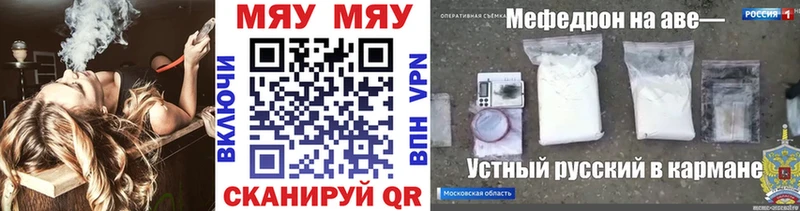 Мефедрон кристаллы  Купить где  Людиново 