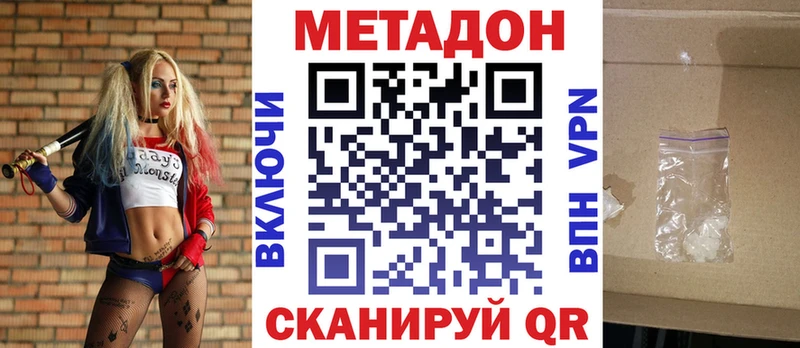 Метадон VHQ  Купить  Людиново 