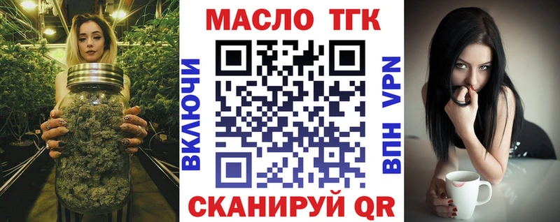 Купить  Людиново  ТГК THC oil 